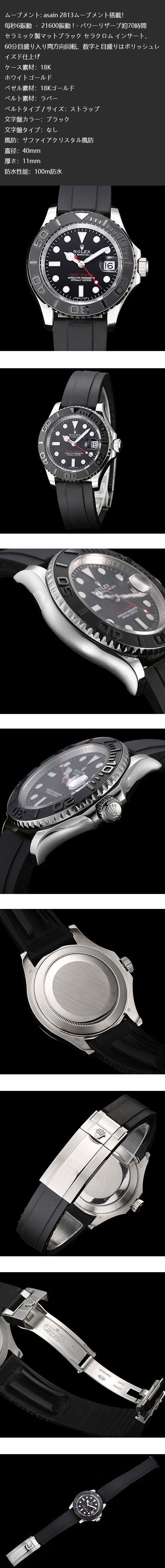 【おてがる配送】高級腕時計のロレックスコピー ヨットマスター40 2813ムーブメント搭載！